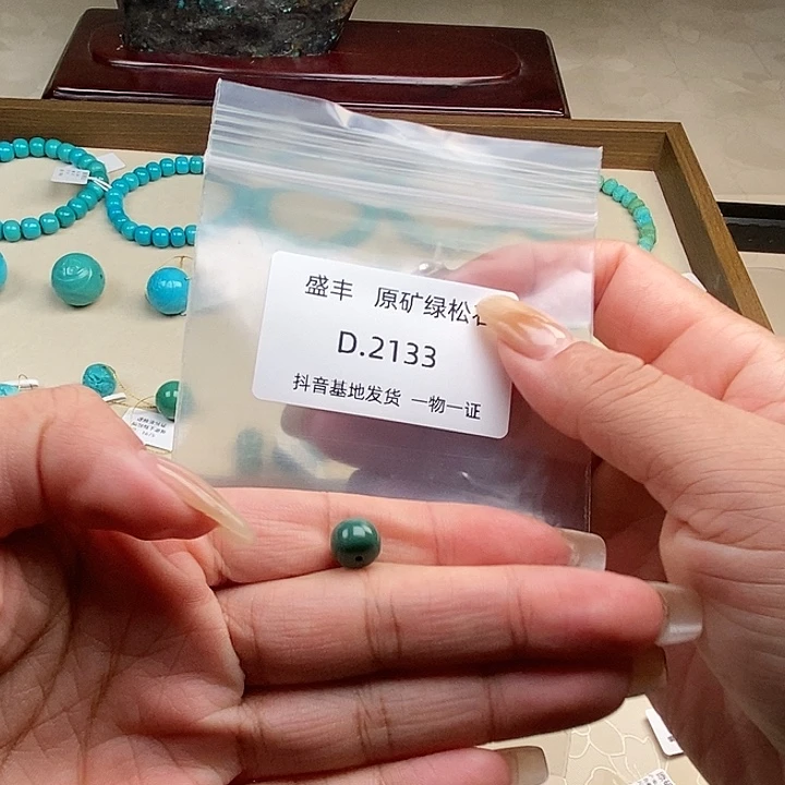 邱***少绿松石未镶嵌珠宝奇石