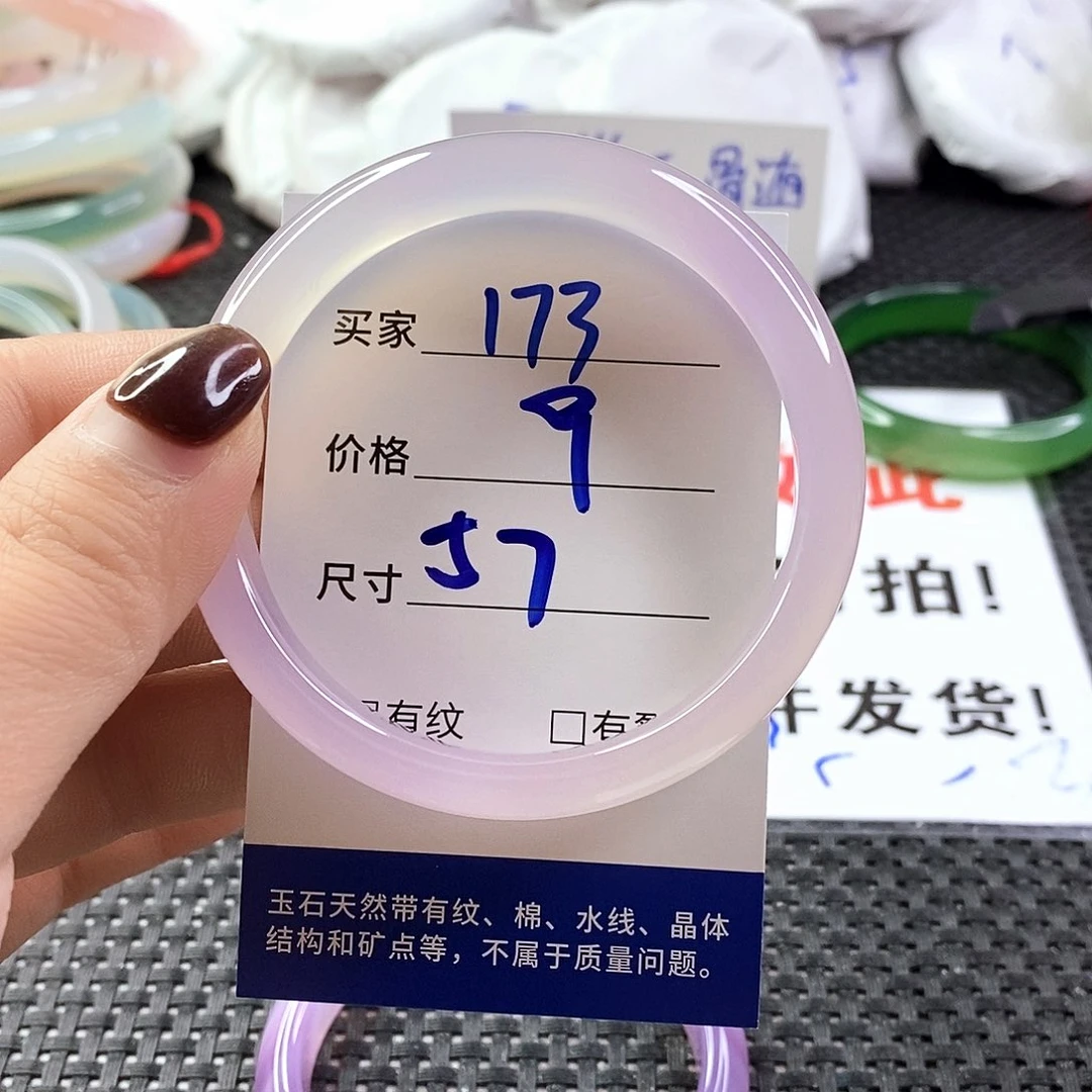 手镯玛瑙/玉髓未镶嵌173