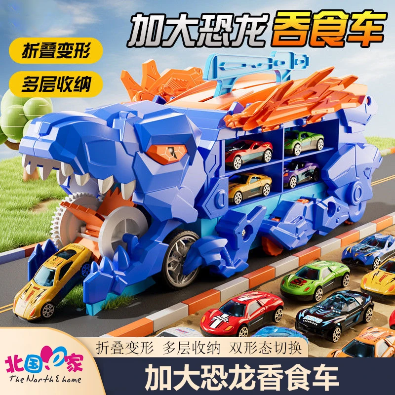 恐龙吞食车变形轨道车霸王龙儿童合金小汽车玩具车男孩子生日礼物