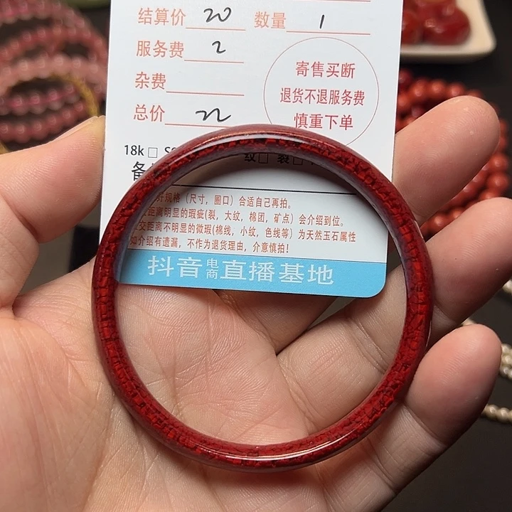 (***哲天然辰砂朱砂手镯朱砂手镯