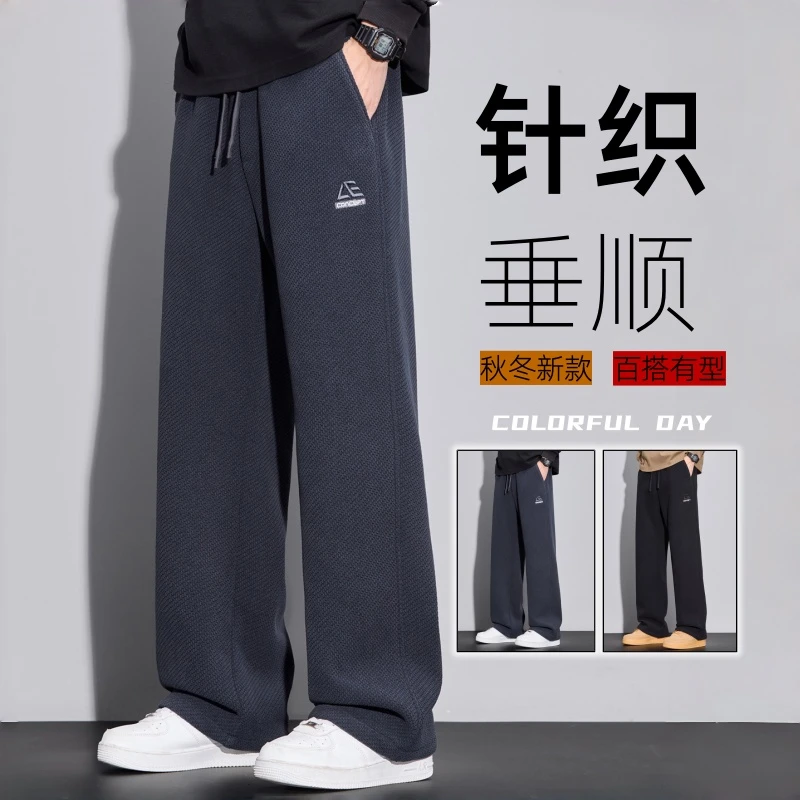 秋季新款斜纹针织休闲裤垂感挺括显瘦刺绣潮流直筒裤防刮耐磨男裤