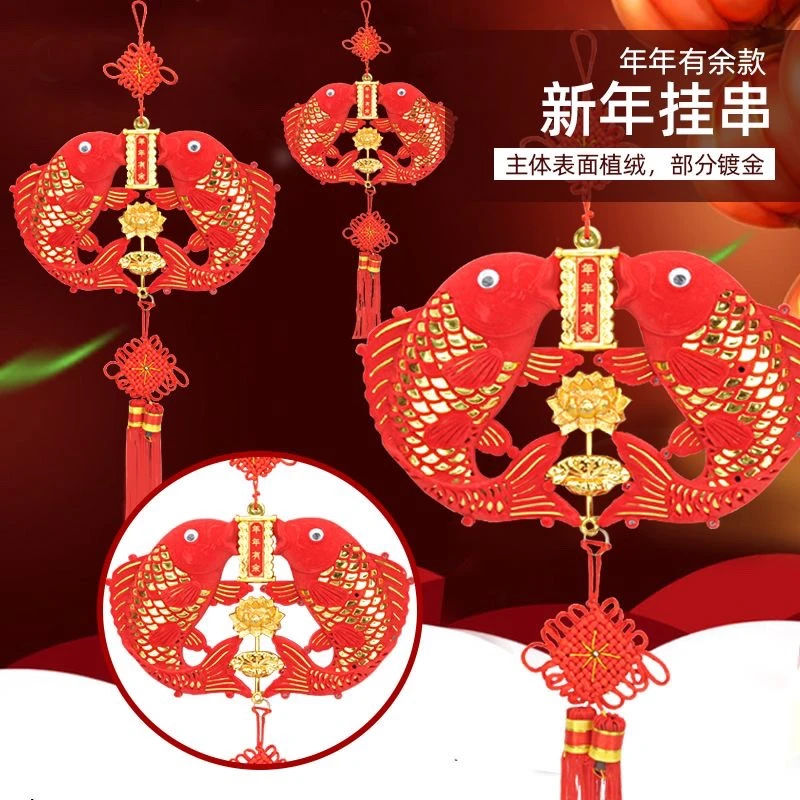 1139 年年有余挂件【颜色不挑】
