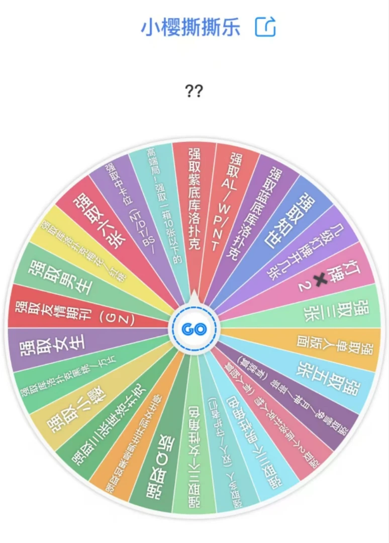 【强娶转盘】 澜汐文化 魔卡少女樱 撕撕乐 拍立得二创同人周边