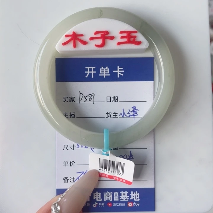 石英质玉手镯未镶嵌