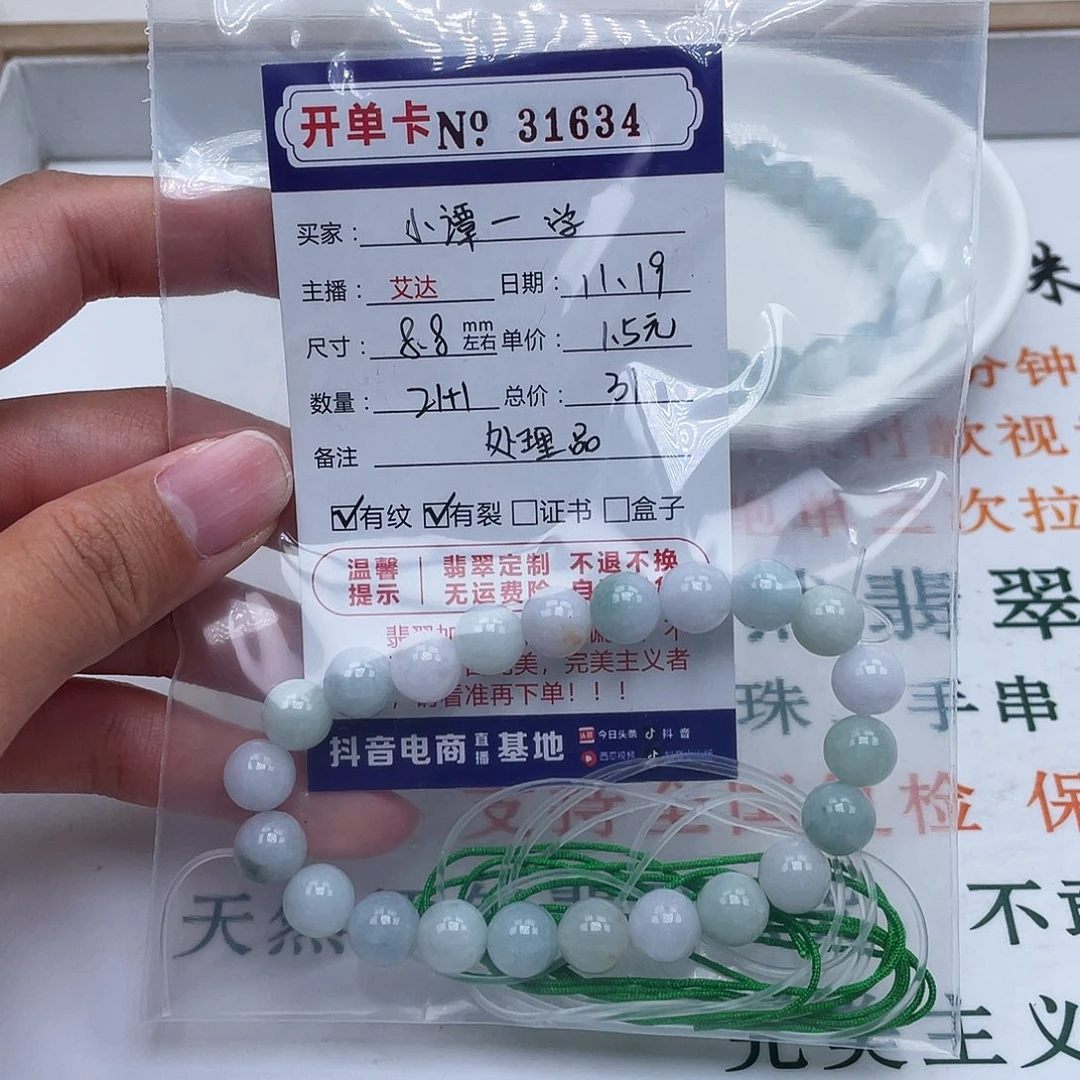 小***学翡翠未镶嵌手链天然翡翠