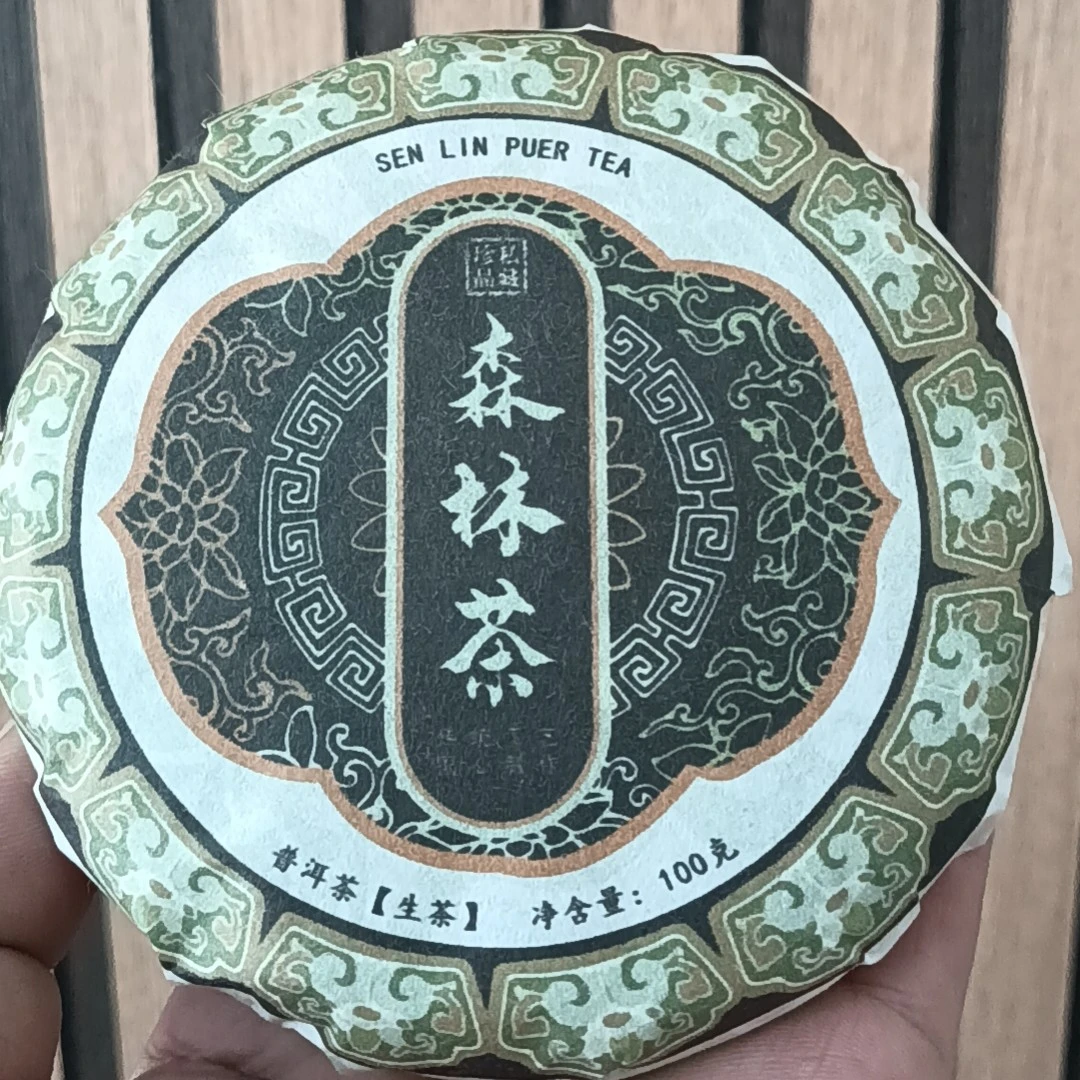 秘境森林古树100克一片