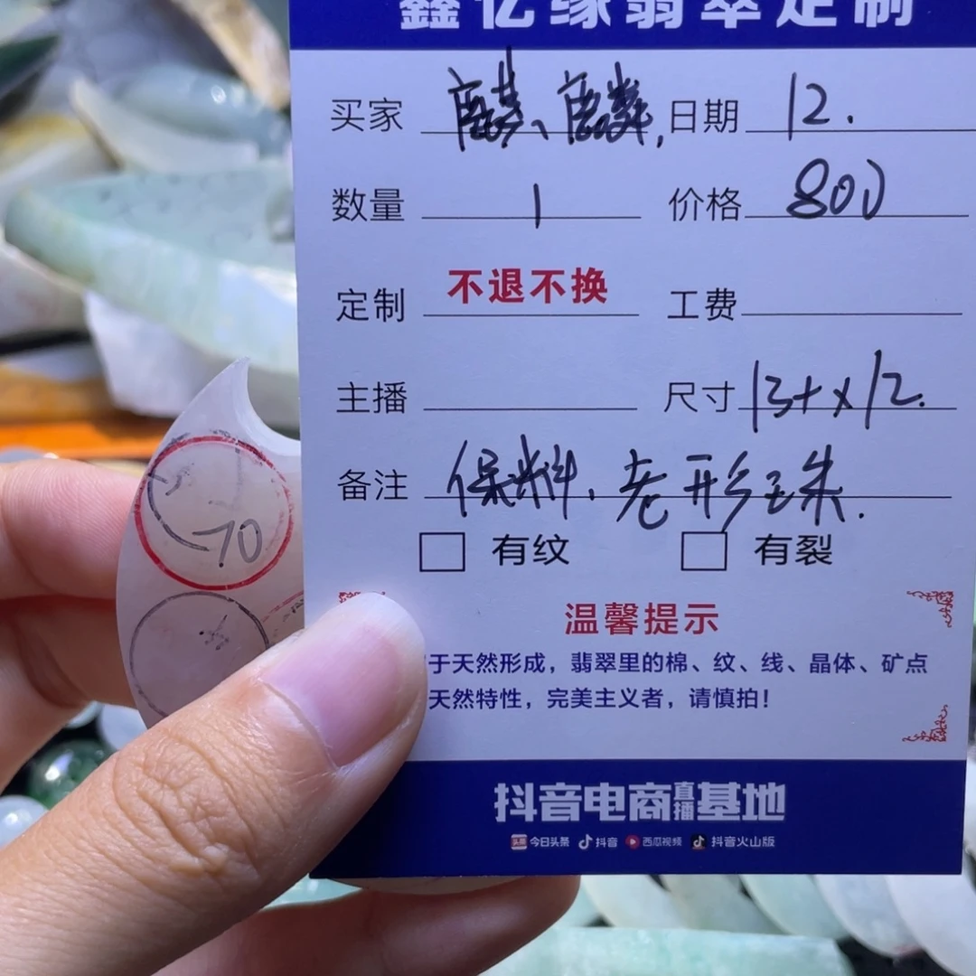 麒***刃未镶嵌定制翡翠翡翠