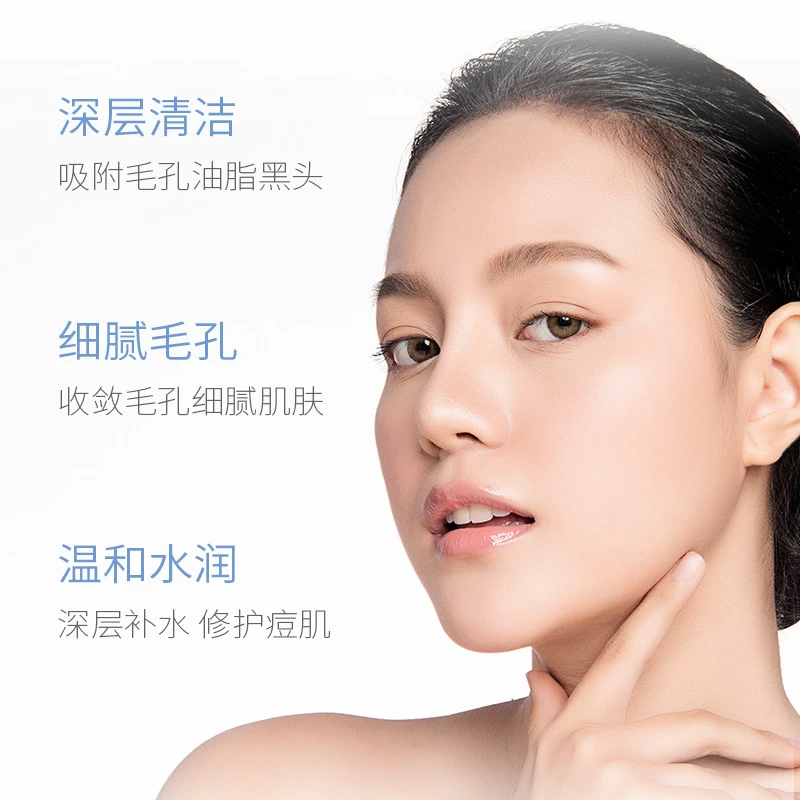 【粉丝福利】正品维生素原B5水杨酸深层清洁补水保湿控油去黑头蓬松