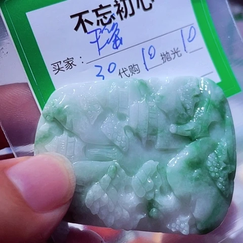 瑶***行翡翠未镶嵌颈饰缅甸