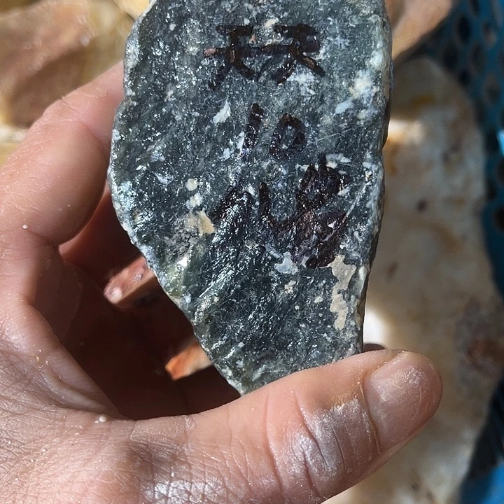 寿山石我会好好对你们说再见