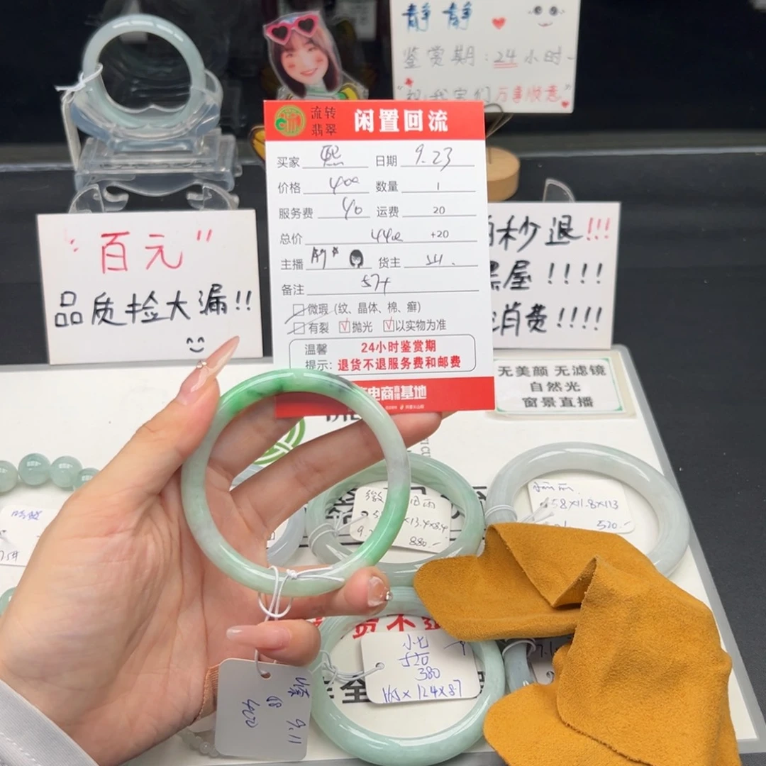 未镶嵌手镯翡翠熙*！
