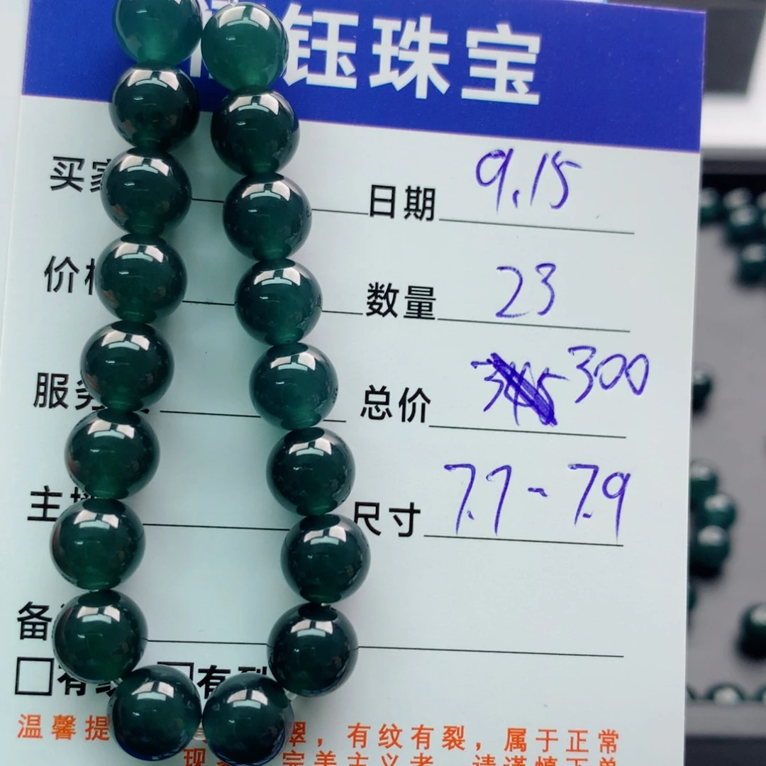 未镶嵌手链翡翠多样性23