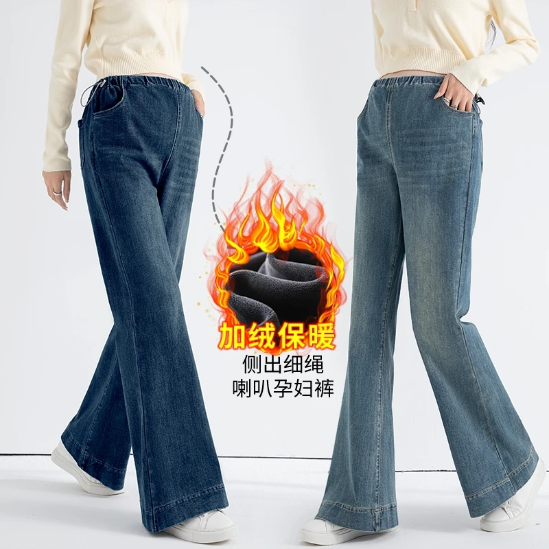 孕妇裤子秋冬季加绒加厚微喇叭牛仔裤韩版显瘦无托腹弹力牛仔长裤