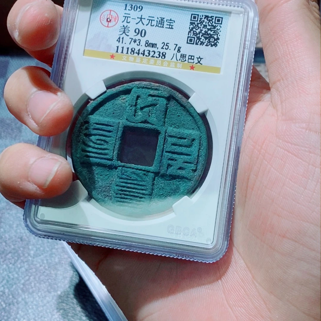 铜公博评级大元尾238