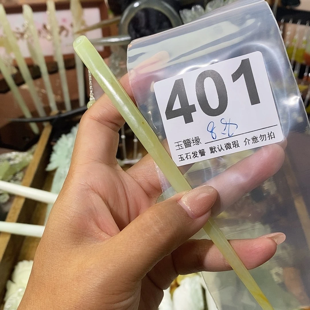 水***花蛇纹石玉未镶嵌发饰