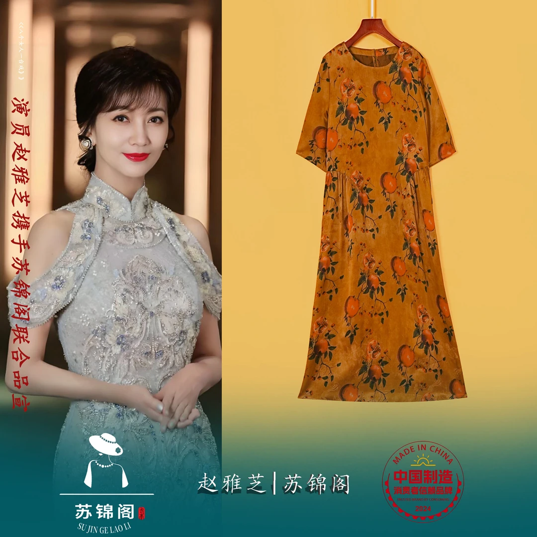 2262-SHJ256-1X苏锦阁印花百分百桑蚕丝香云纱连衣裙新款气质高端