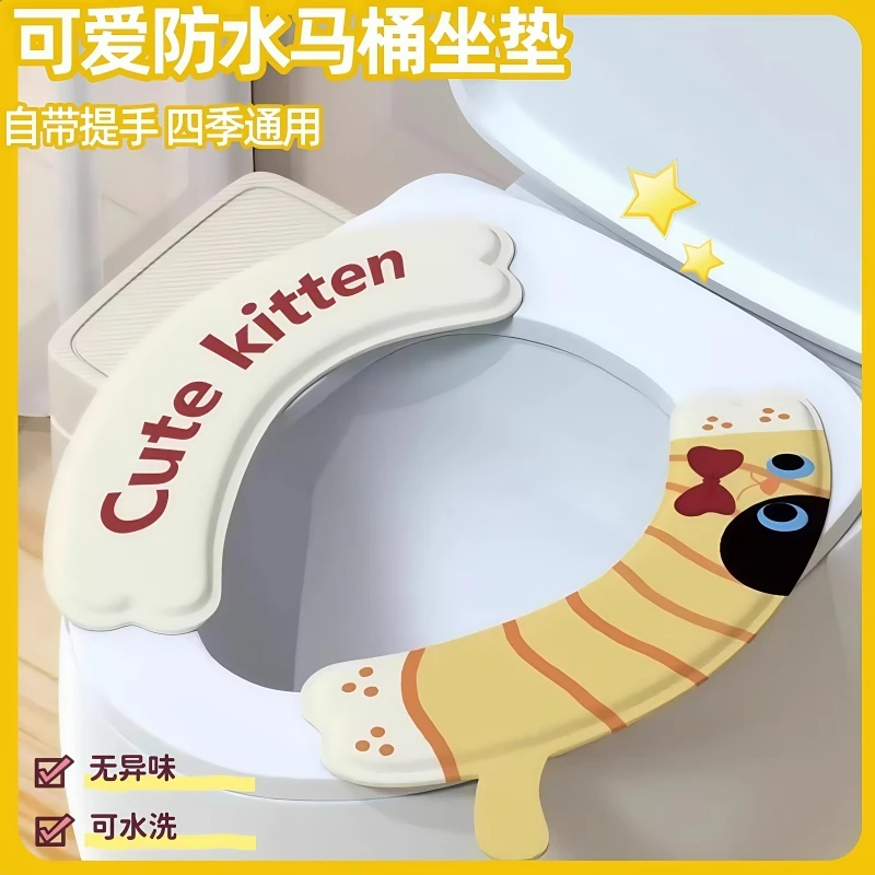 马桶垫粘贴式新款马桶坐垫家用卫生间四季通用马桶圈防水坐便垫子
