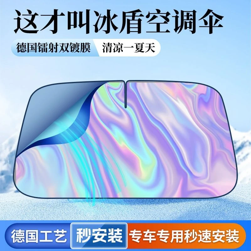 【新升级热卖】遮阳汽车前挡遮阳帘隔热遮阳挡板车载车内防晒紫外线