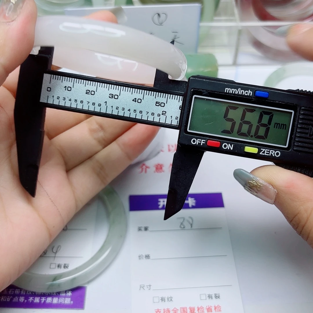 未镶嵌手镯石英质玉88/5657