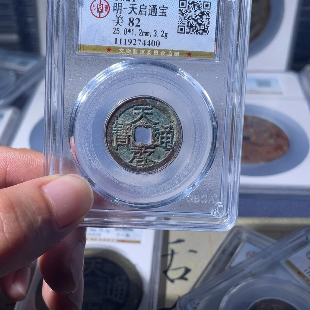 金天启大字4400。