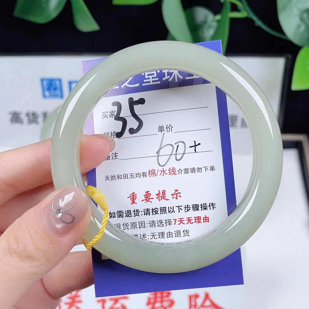 未镶嵌手镯和田玉