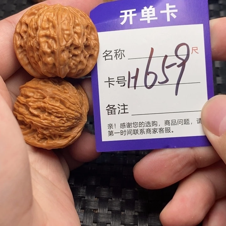 文玩核桃吊坠好果子