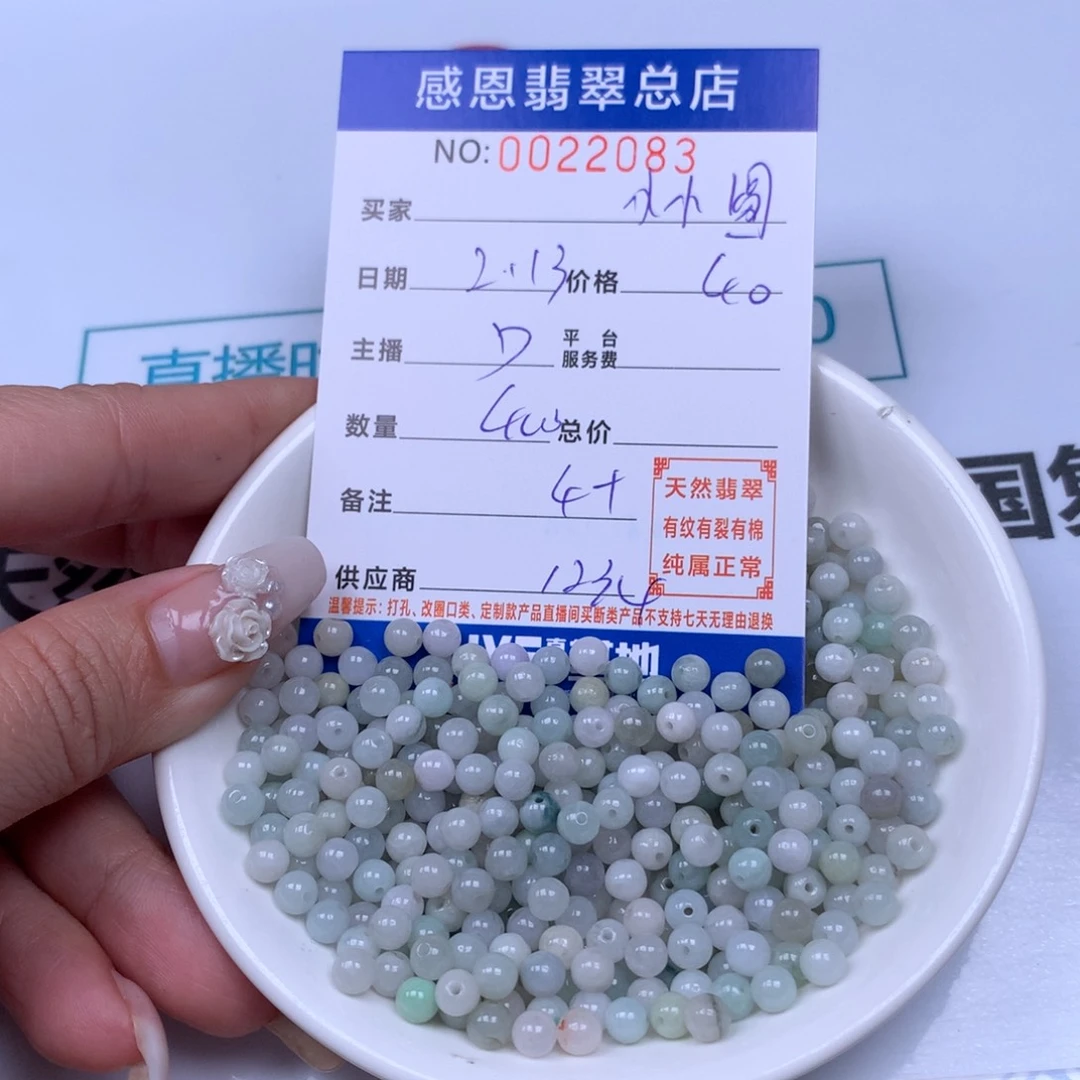 翡翠手链足铂镶嵌小****a