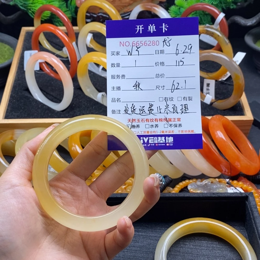 W***.石英质玉（黄龙玉）未镶嵌手镯56280