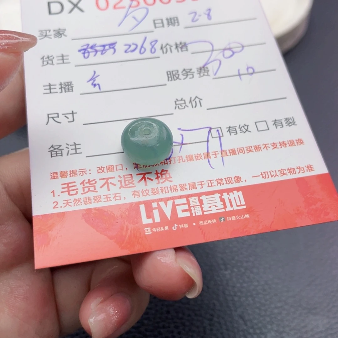 定制翡翠未镶嵌夕*