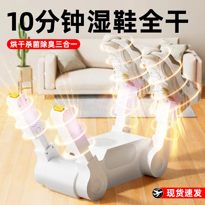 烘鞋机鞋子烘干器烘鞋器学生宿舍冬天湿鞋烘烤烘鞋神器除臭烘干机