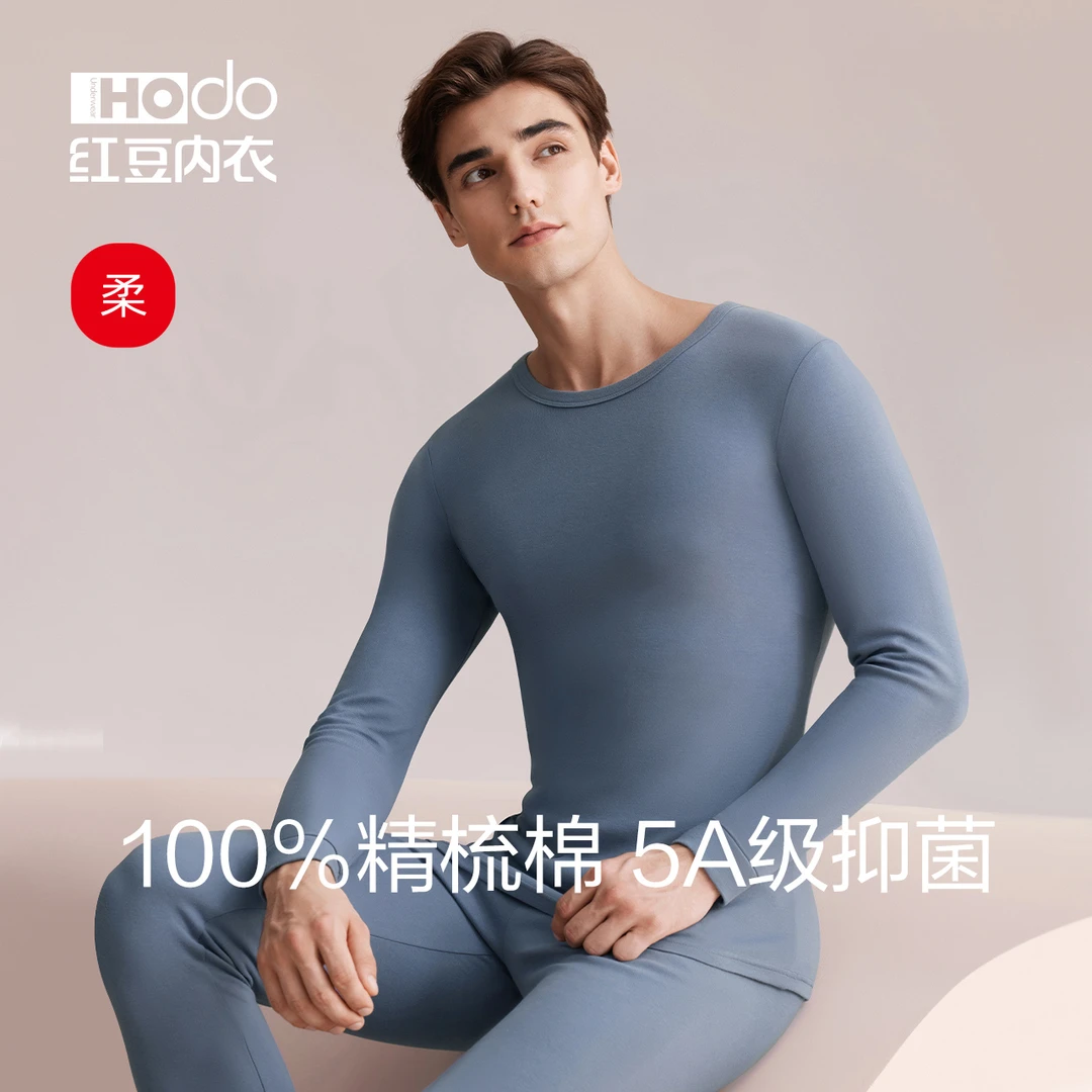 红豆男士纯棉秋衣秋裤5A抗菌保暖内衣套装全棉青少年棉毛衫秋冬季