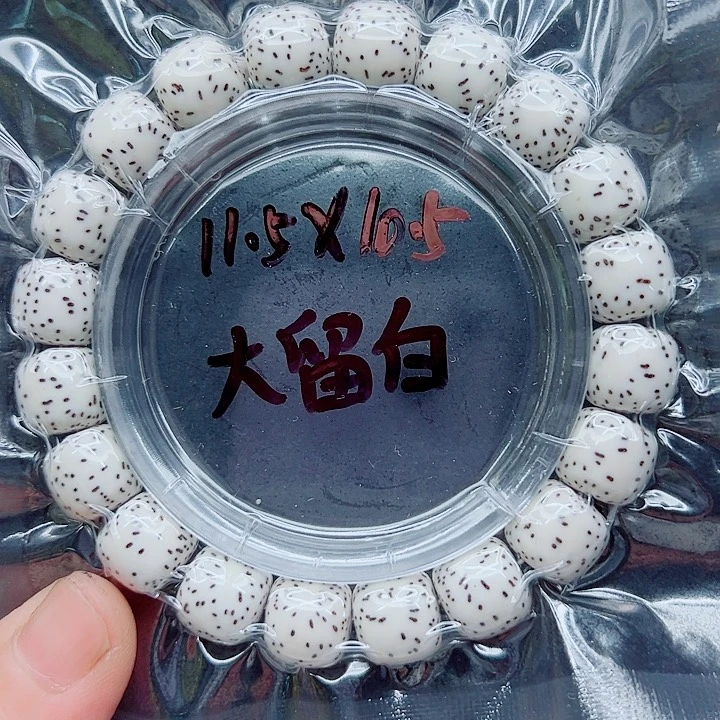 吊坠星月菩提11.5尺寸