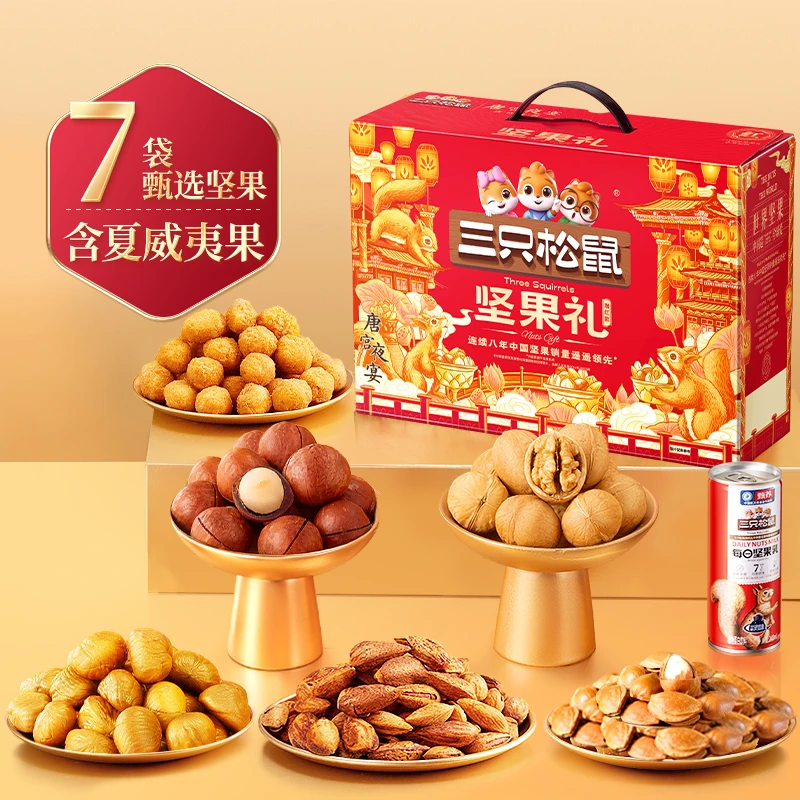 到手2箱24件【三只松鼠_定制瑞红款1950g】送礼鸿运礼盒MJ