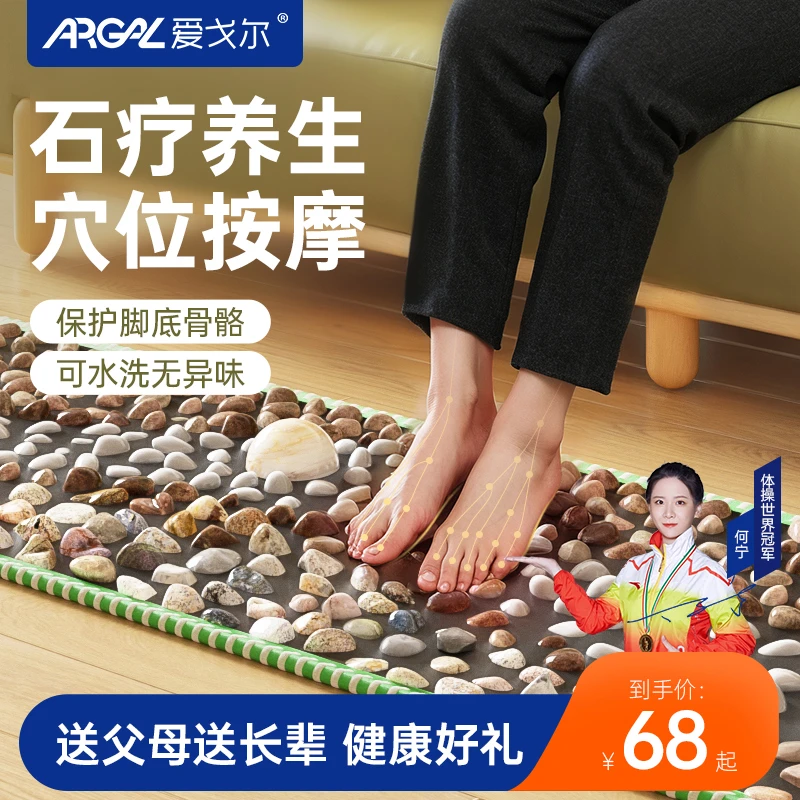 老人足底按摩垫天然鹅卵石雨花石脚垫足疗穴位指压板长辈保健器材