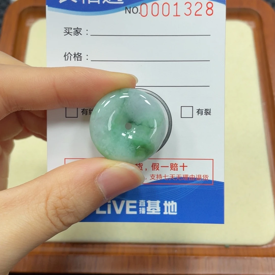 翡翠颈饰未镶嵌翡翠吊坠1328