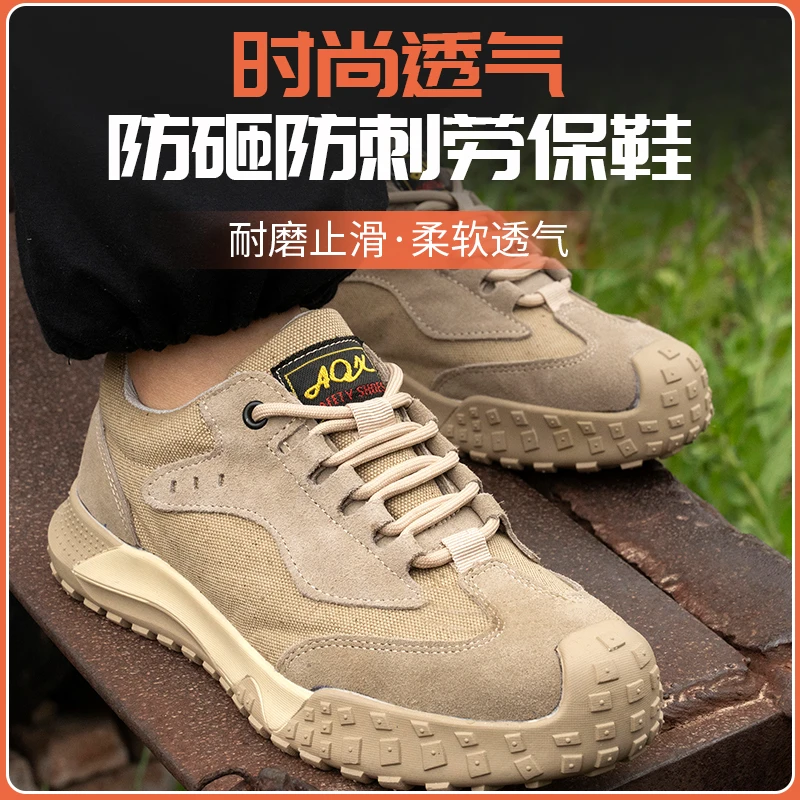 男士劳保鞋防砸防刺轻便柔软舒适防滑耐磨耐穿适合工作