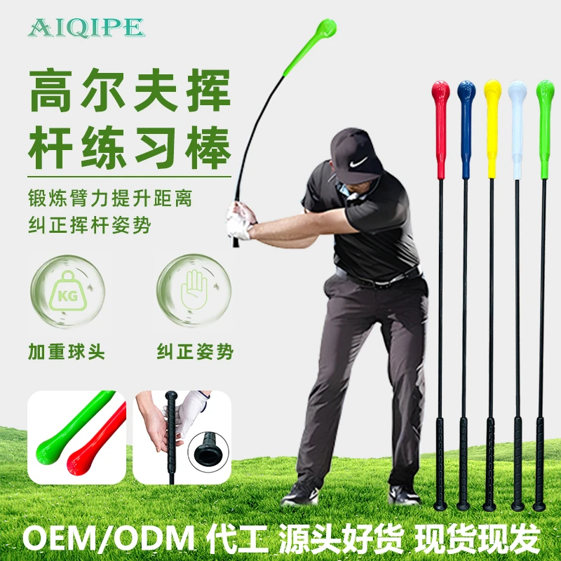 跨境高尔夫挥杆练习器初学训练挥杆棒空挥软杆辅助延迟下杆练习棒