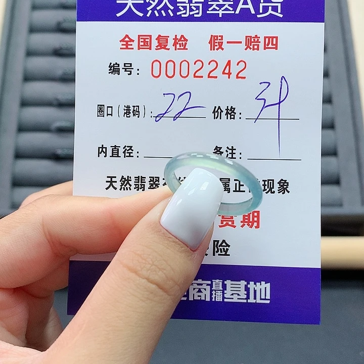 翡翠戒指未镶嵌     2242