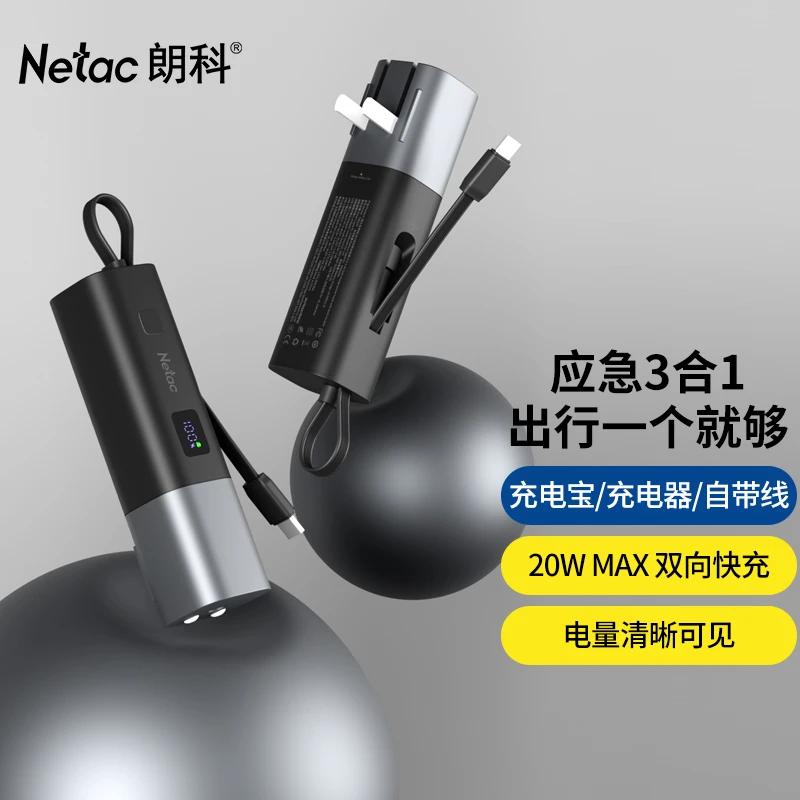 3C认证充电宝朗科带线插头三合一适用苹果安卓便携移动电源