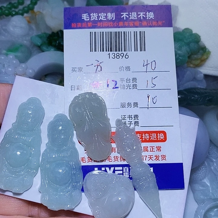 一***啊定制翡翠未镶嵌天光墟翡翠市场现金代购