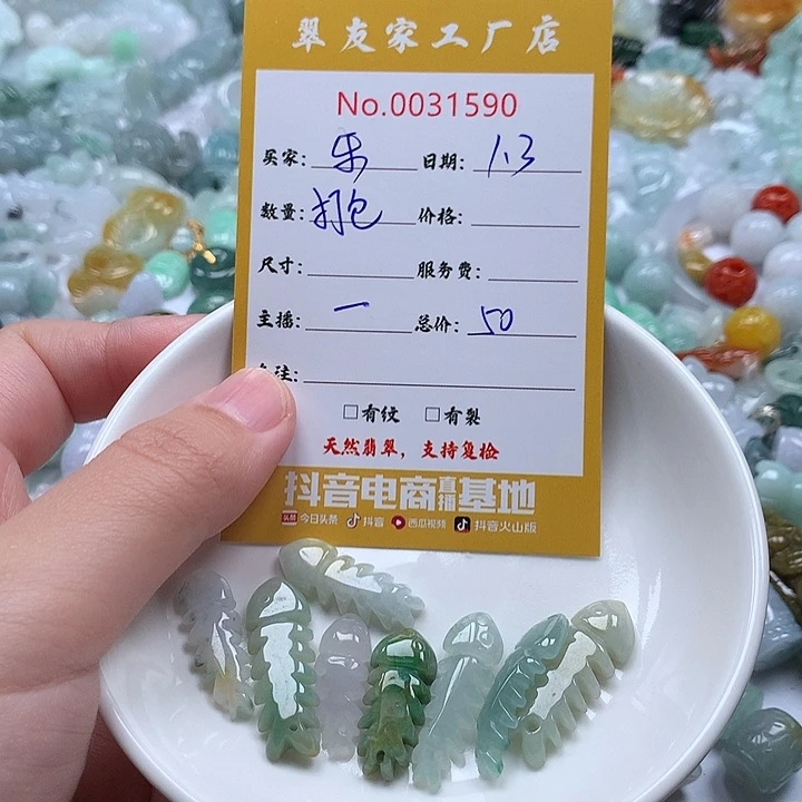 乐***悠翡翠未镶嵌颈饰111
