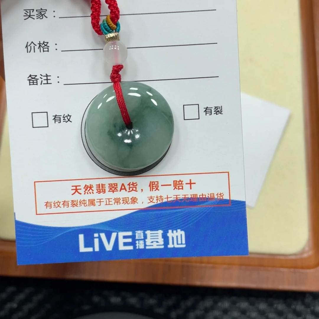 翡翠颈饰未镶嵌翡翠吊坠x 4634