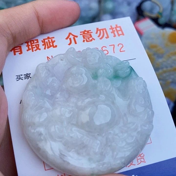 翡翠未镶嵌吊坠(不含链)