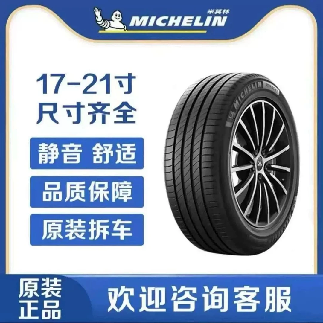适配多个型号车型轮胎型号花纹轮胎拆车二手16-23寸轮胎