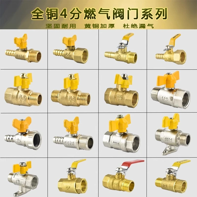 全铜加厚4分6分燃气阀门天然气球阀热水器管内外丝自来水开关