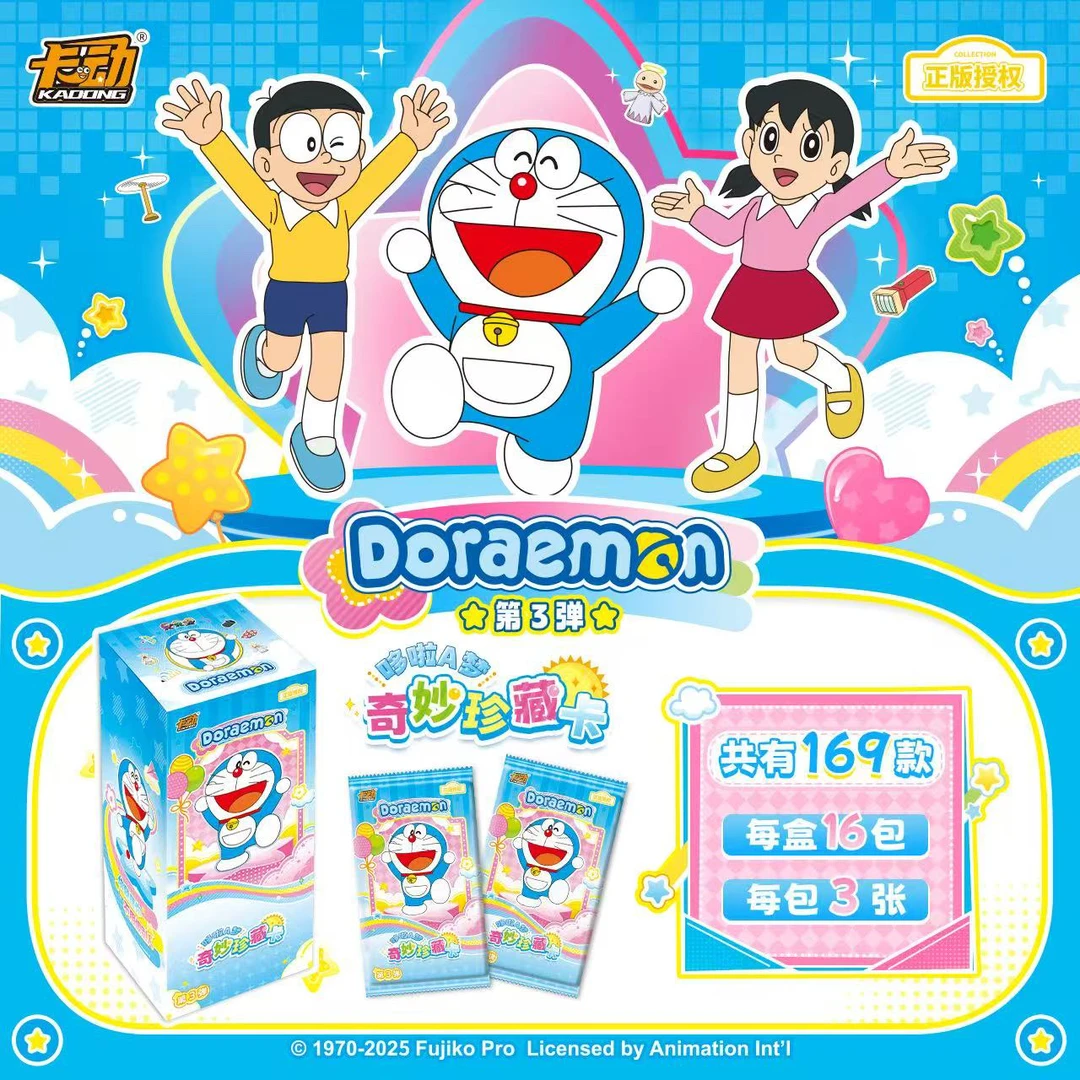 【叠叠】卡动 哆啦A梦 第三弹 奇妙珍藏卡收藏卡牌拆卡 正版授权