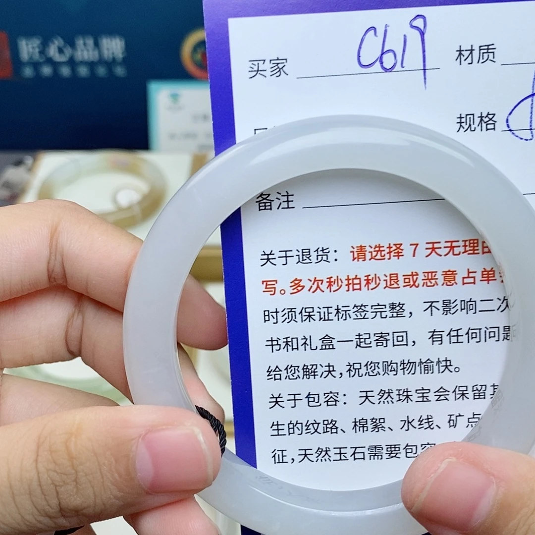 和田玉未镶嵌手镯cs