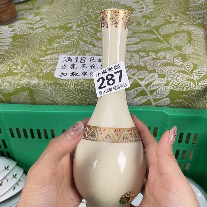 18包邮瓷器微瑕微瑕