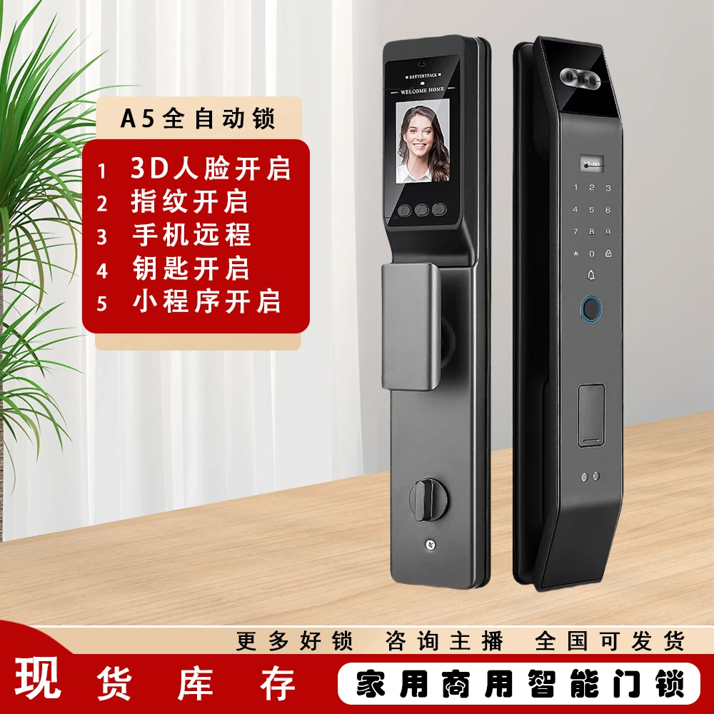 米粒多精雕人脸锁