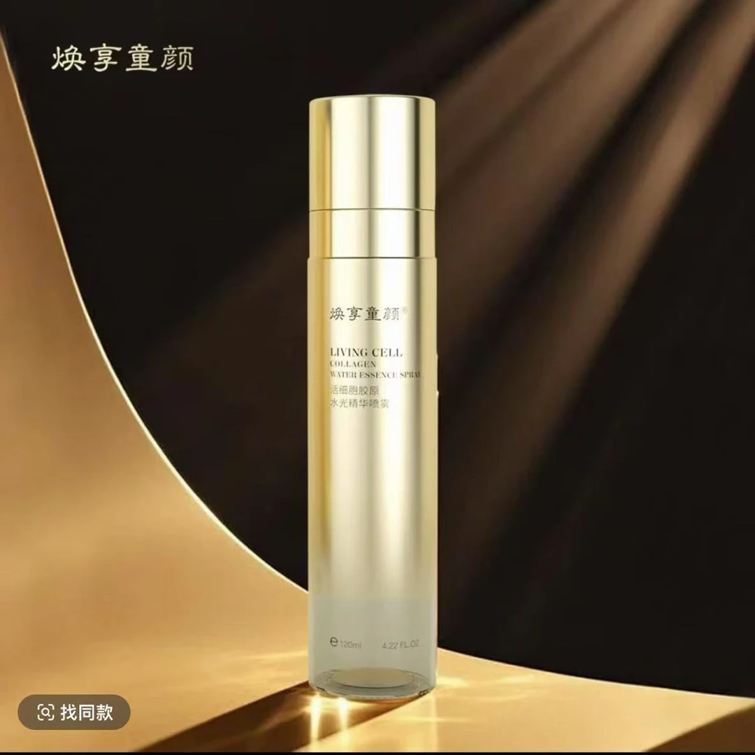 活细胞胶原水光精华喷雾焕享童颜深层淡纹紧致多效合一精华液护肤